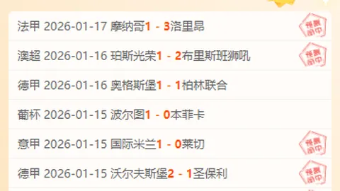 土超霸主连战连捷！伤病挑战与巅峰状态的对决，主场荣耀再升级！