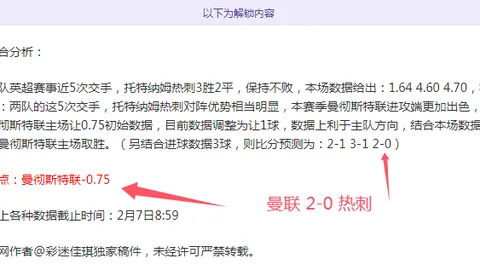萨德与青年国民巅峰对决，四连胜激战正酣，谁能独占鳌头？