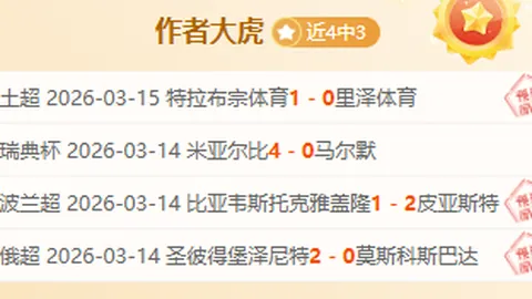 大乐透期号专家推荐：质合分析前区十码解析 圣保利对法兰克福
